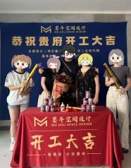 开工仪式