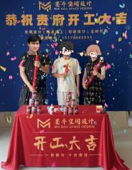 开工仪式