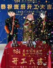 开工仪式